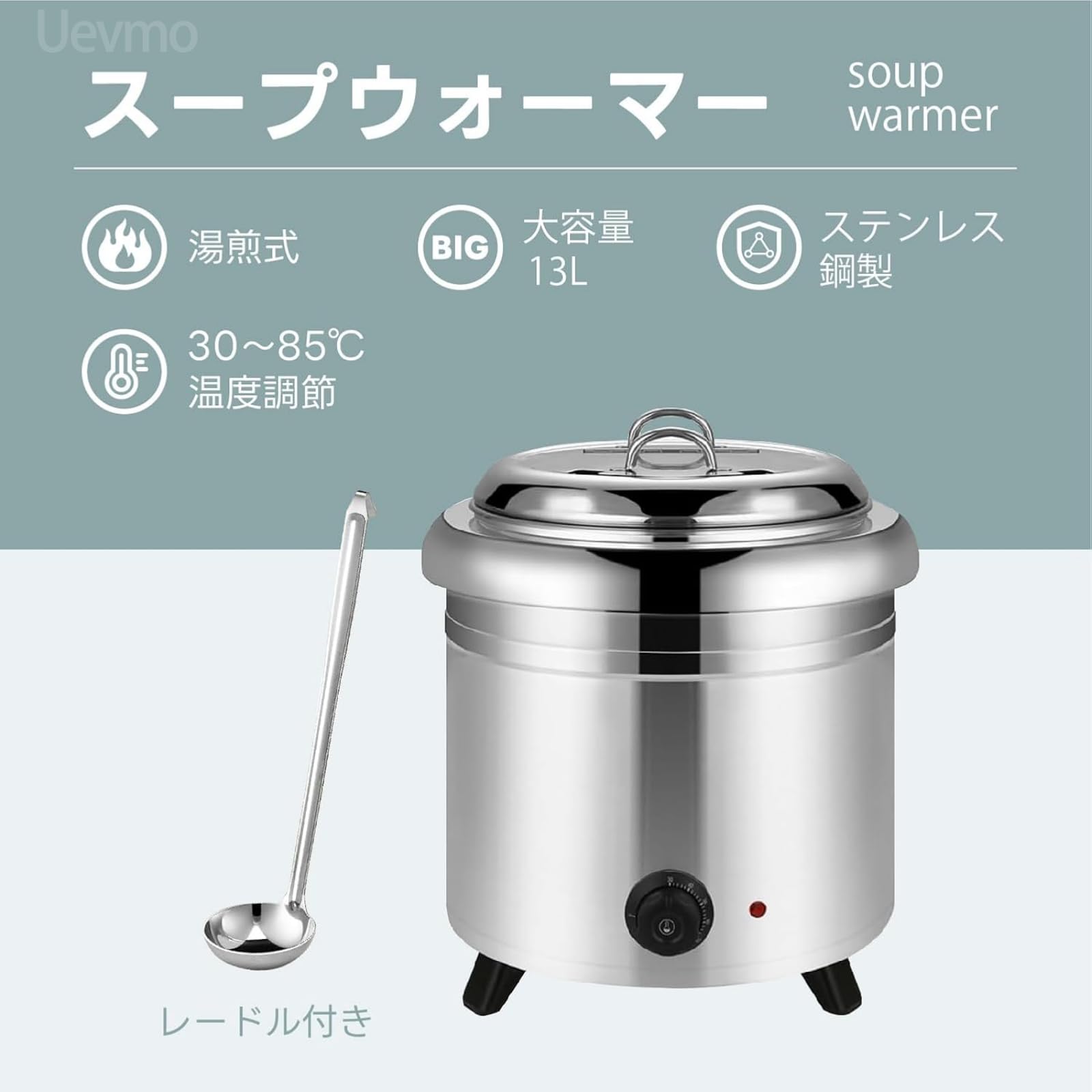 Amazon.co.jp: Uevmo スープウォーマー 13L 電気式スープウォーマー